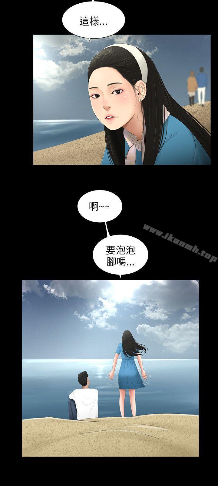 最终话-三姐妹-爱摸（第8张）