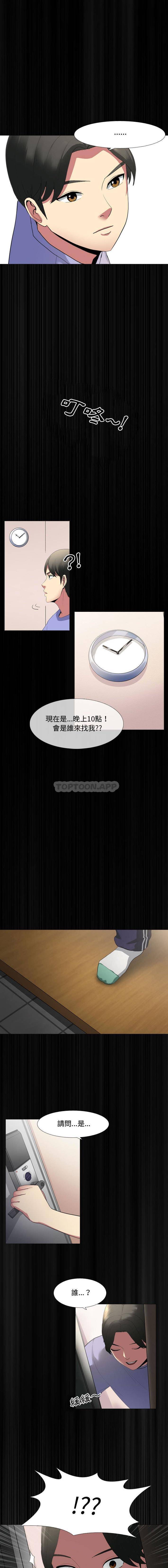 第1话-嫂嫂忘了我-美坛,金南宏（第9张）