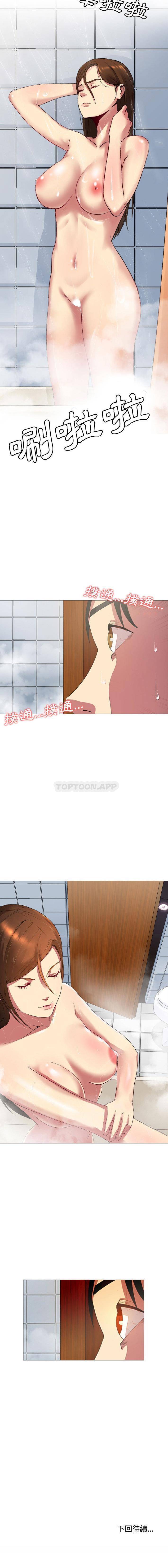 第1话-嫂嫂忘了我-美坛,金南宏（第21张）