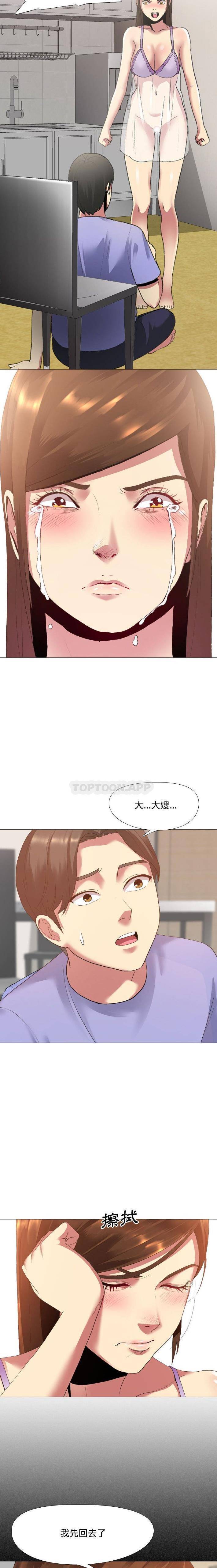 第3话-嫂嫂忘了我-美坛,金南宏（第5张）