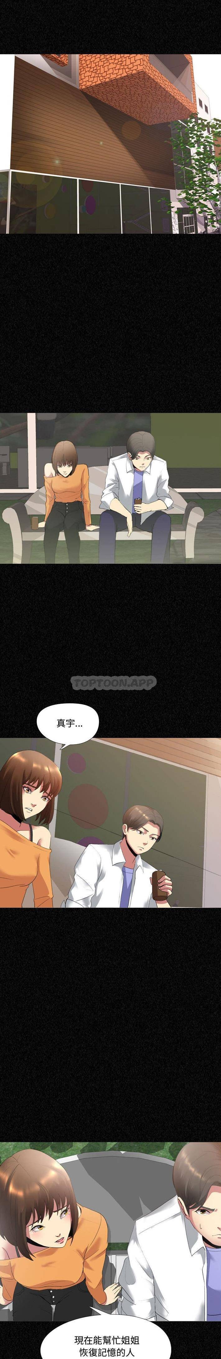 第4话-嫂嫂忘了我-美坛,金南宏（第11张）