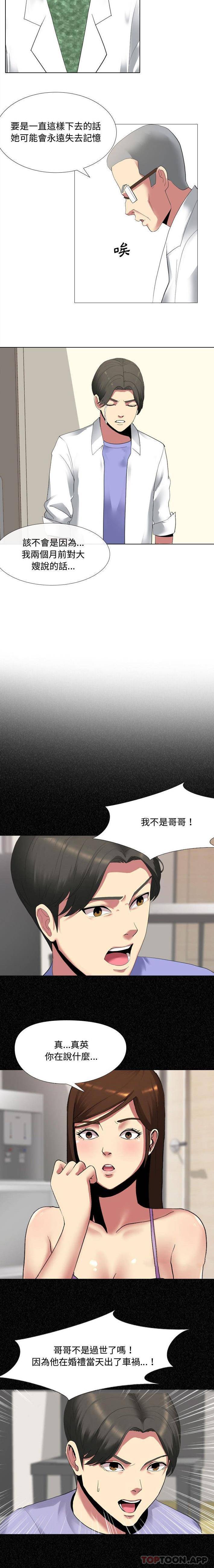 第5话-嫂嫂忘了我-美坛,金南宏（第3张）