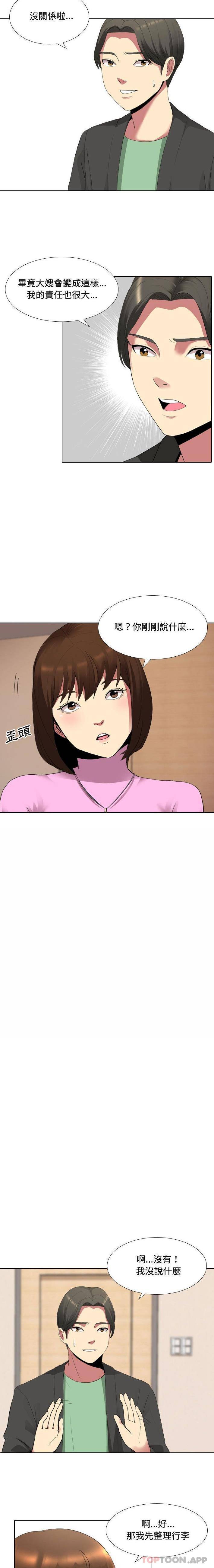 第5话-嫂嫂忘了我-美坛,金南宏（第8张）