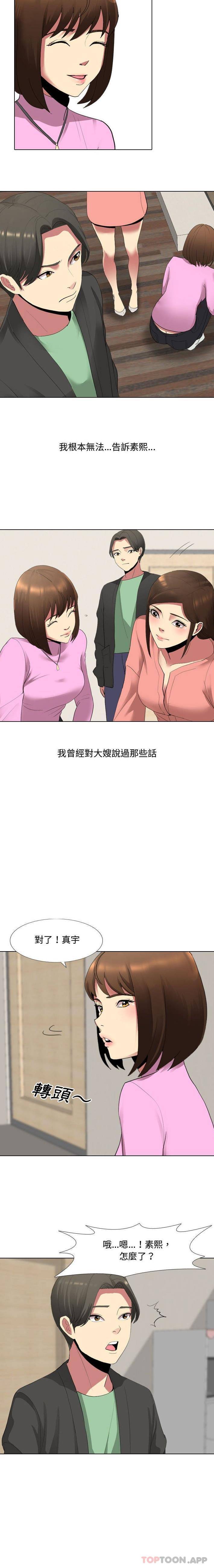 第5话-嫂嫂忘了我-美坛,金南宏（第9张）