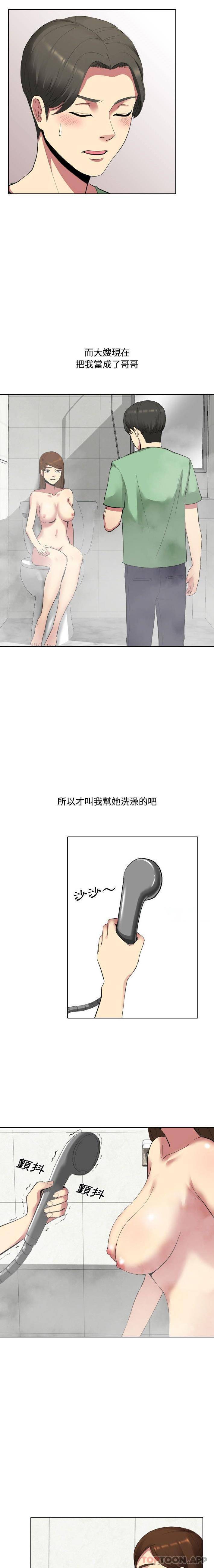 第5话-嫂嫂忘了我-美坛,金南宏（第14张）
