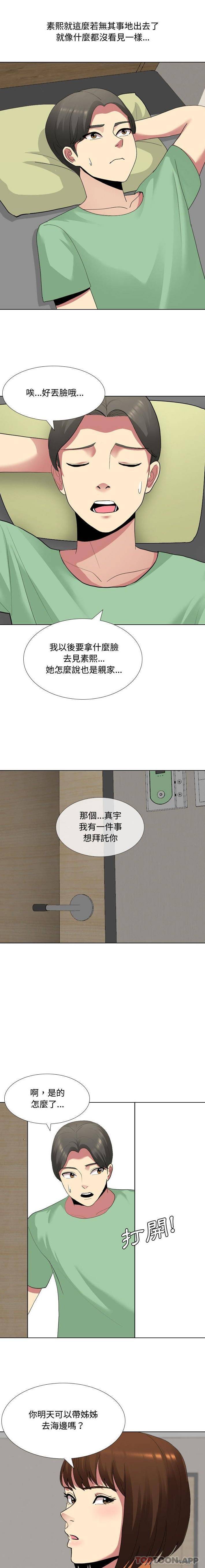 第7话-嫂嫂忘了我-美坛,金南宏（第5张）