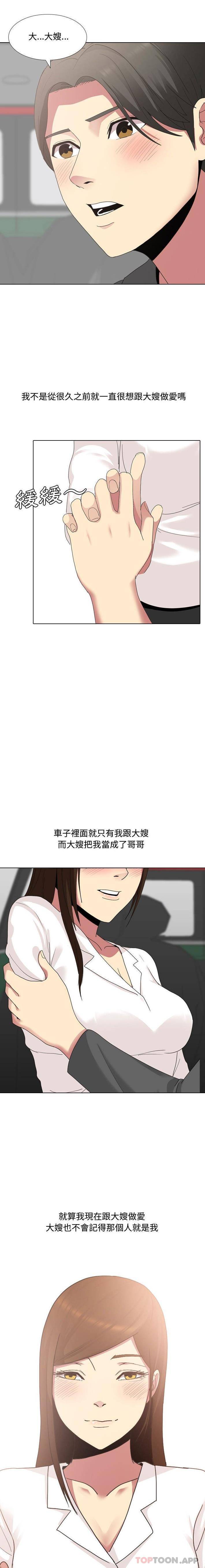 第7话-嫂嫂忘了我-美坛,金南宏（第15张）