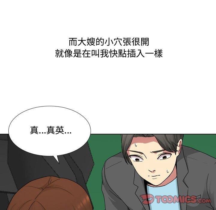 第8话-嫂嫂忘了我-美坛,金南宏（第27张）