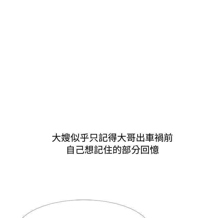 第11话-嫂嫂忘了我-美坛,金南宏（第19张）