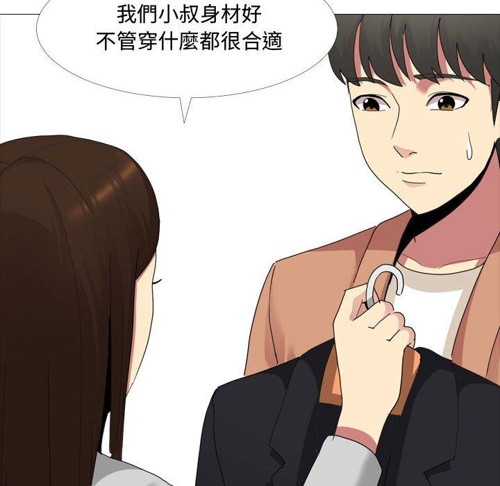第11话-嫂嫂忘了我-美坛,金南宏（第20张）