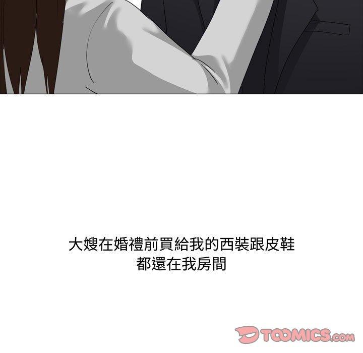 第11话-嫂嫂忘了我-美坛,金南宏（第21张）