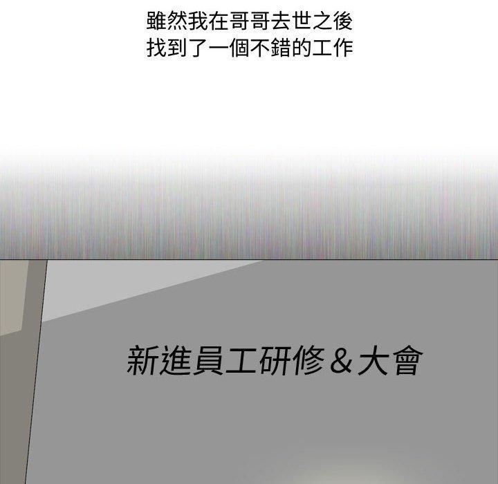 第11话-嫂嫂忘了我-美坛,金南宏（第22张）
