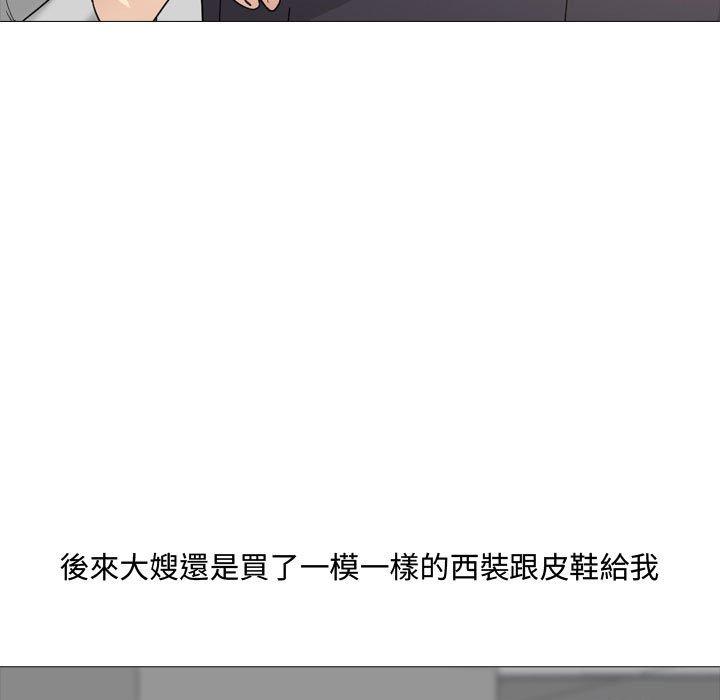 第11话-嫂嫂忘了我-美坛,金南宏（第31张）