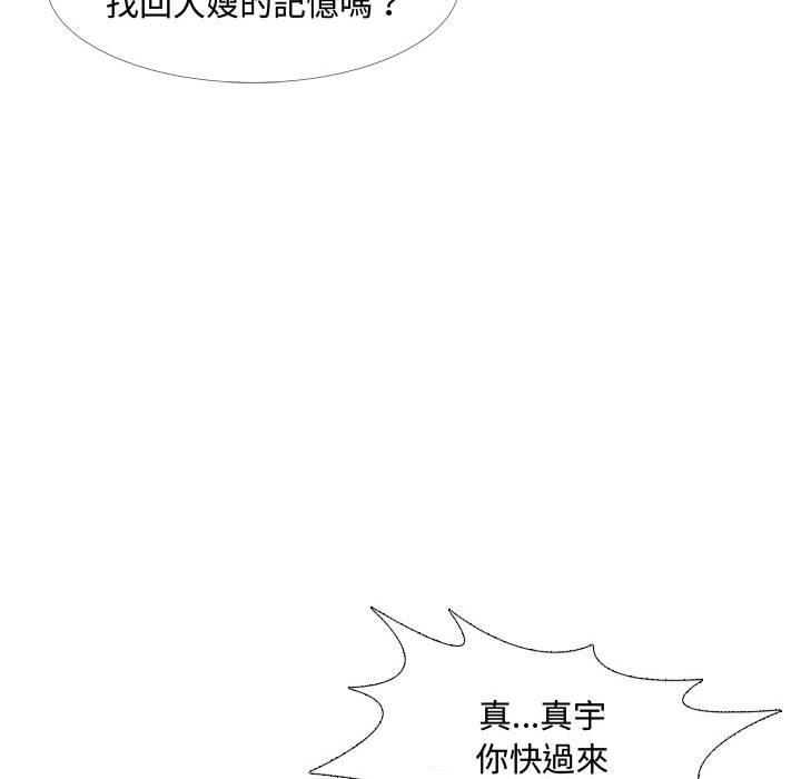 第11话-嫂嫂忘了我-美坛,金南宏（第58张）