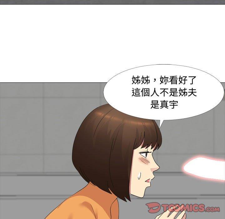 第12话-嫂嫂忘了我-美坛,金南宏（第21张）
