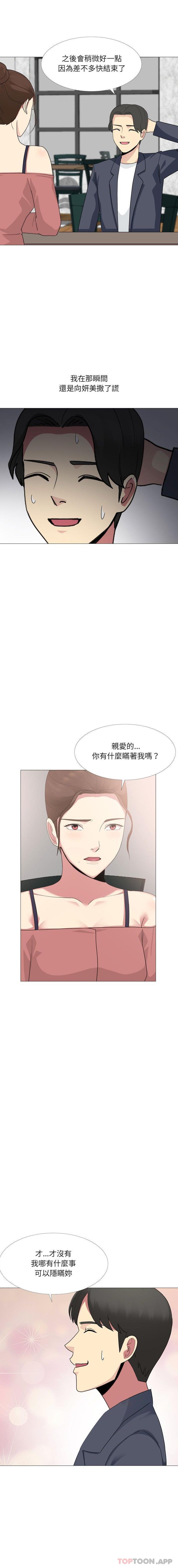 第15话-嫂嫂忘了我-美坛,金南宏（第3张）