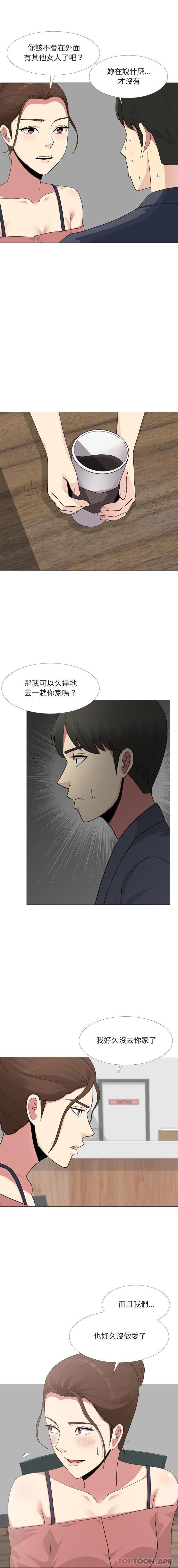 第15话-嫂嫂忘了我-美坛,金南宏（第4张）