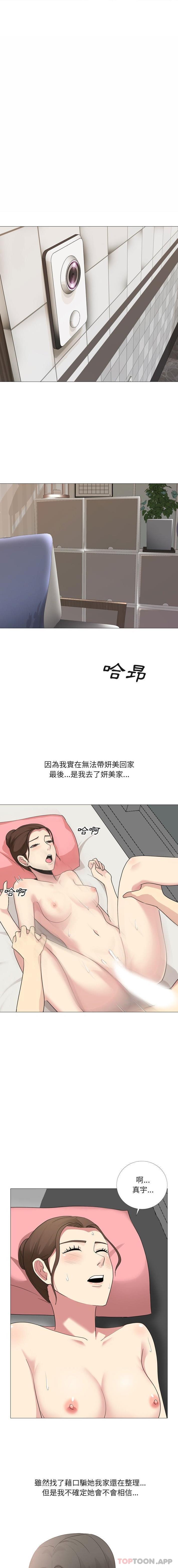 第15话-嫂嫂忘了我-美坛,金南宏（第5张）