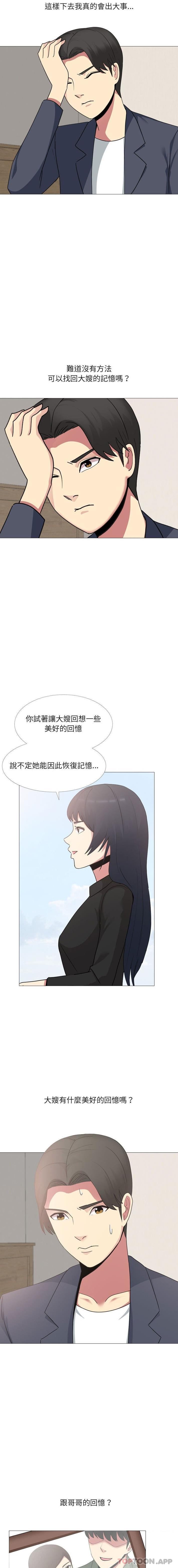 第15话-嫂嫂忘了我-美坛,金南宏（第11张）