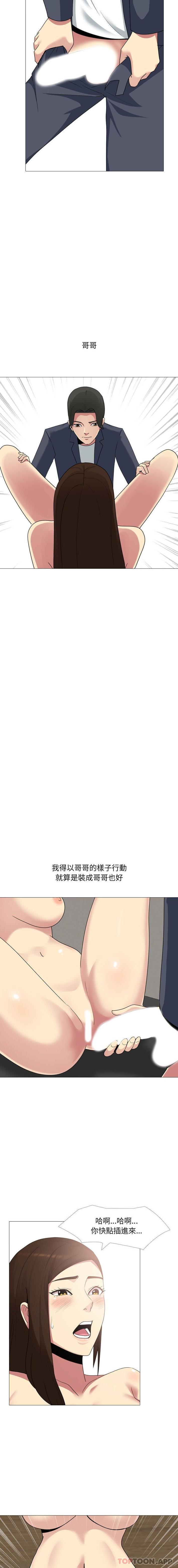 第15话-嫂嫂忘了我-美坛,金南宏（第15张）