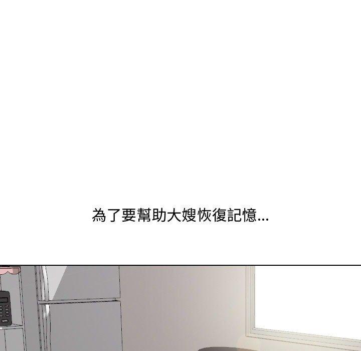 第16话-嫂嫂忘了我-美坛,金南宏（第15张）