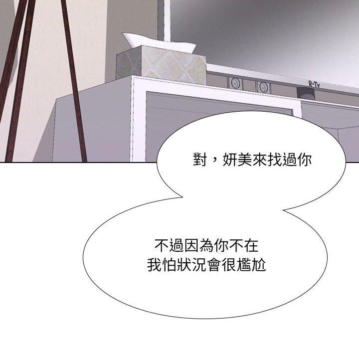 第18话-嫂嫂忘了我-美坛,金南宏（第6张）