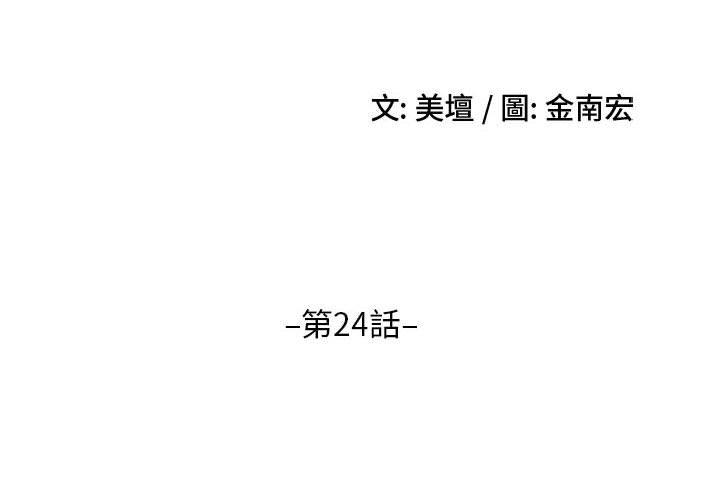 第24话-嫂嫂忘了我-美坛,金南宏（第2张）