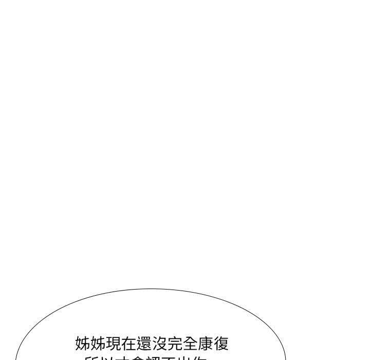 第24话-嫂嫂忘了我-美坛,金南宏（第9张）