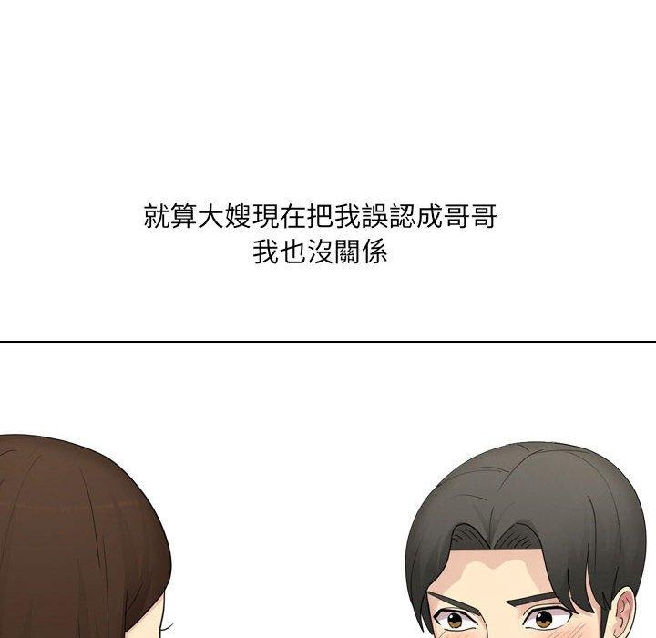 第25话-嫂嫂忘了我-美坛,金南宏（第22张）