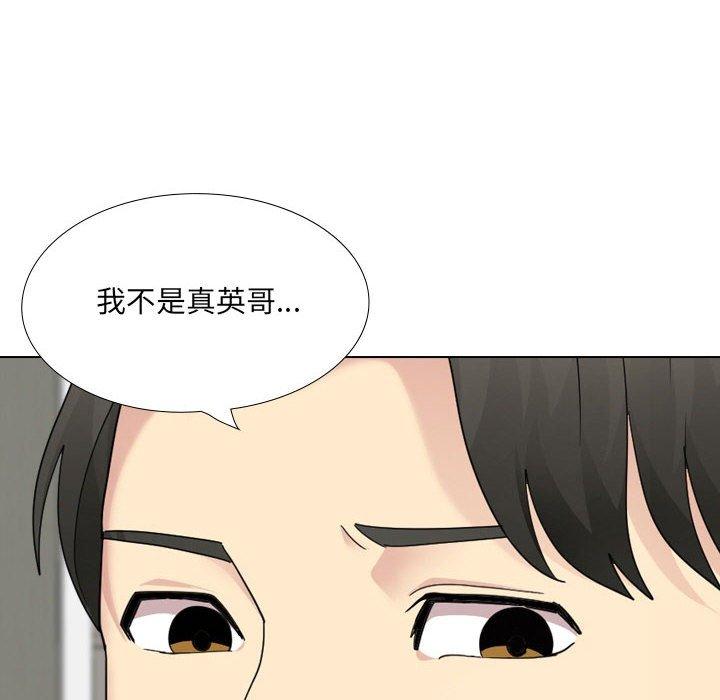 第26话-嫂嫂忘了我-美坛,金南宏（第24张）