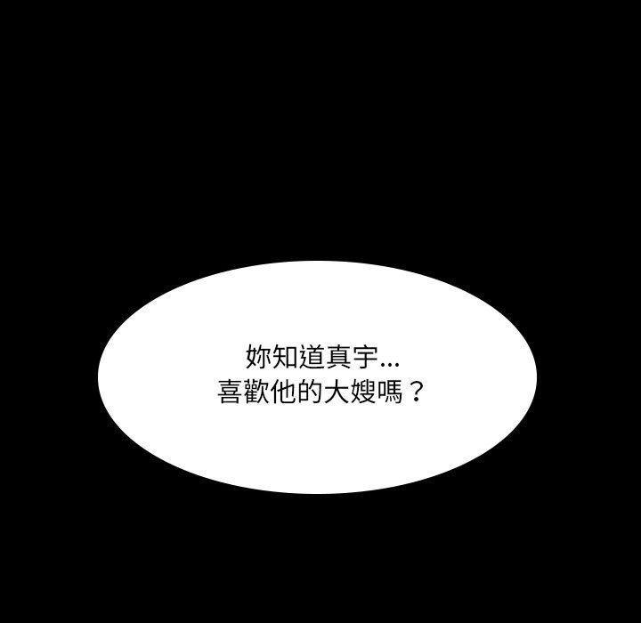第30话-嫂嫂忘了我-美坛,金南宏（第17张）