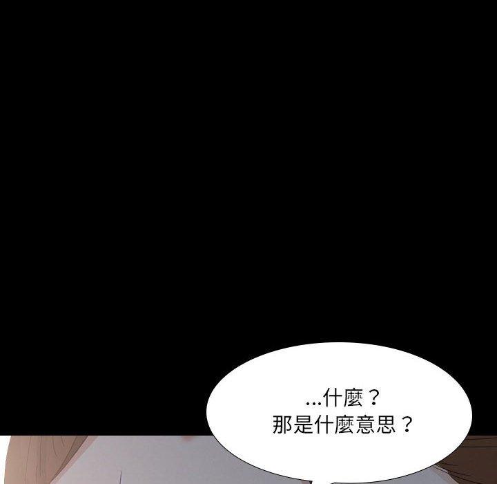 第30话-嫂嫂忘了我-美坛,金南宏（第18张）