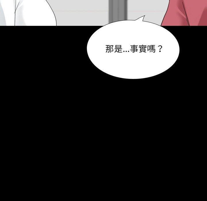 第30话-嫂嫂忘了我-美坛,金南宏（第26张）