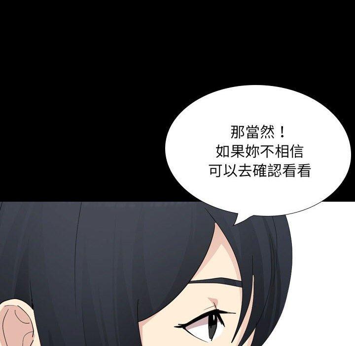 第30话-嫂嫂忘了我-美坛,金南宏（第28张）