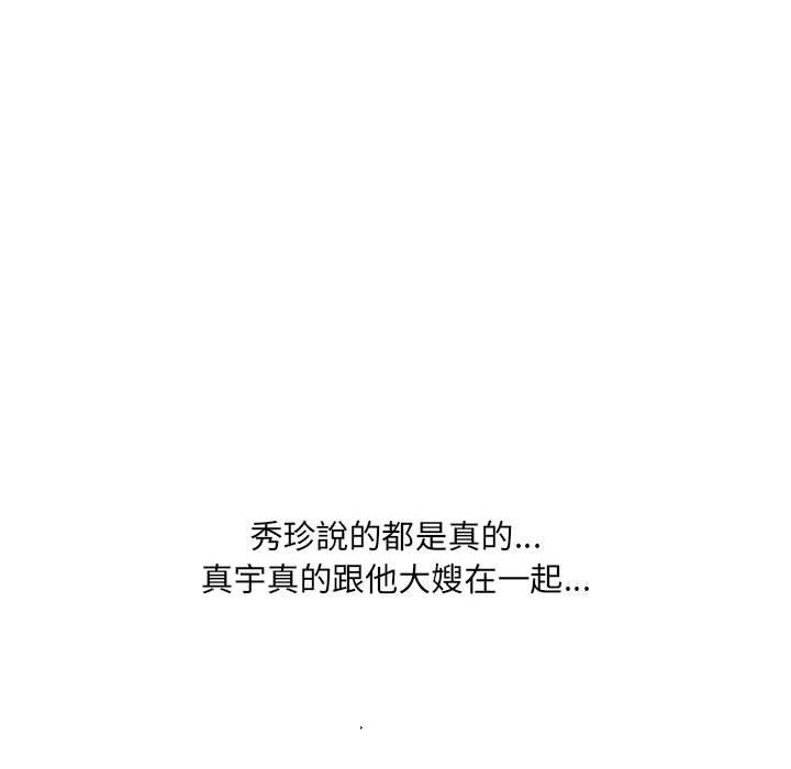 第30话-嫂嫂忘了我-美坛,金南宏（第34张）
