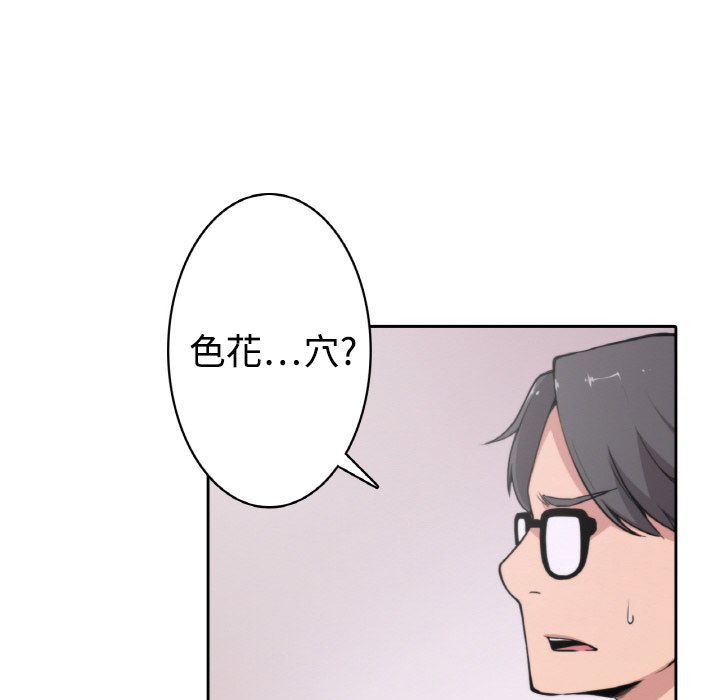 第2话-色花穴/金手指-金洪建,HA（第5张）