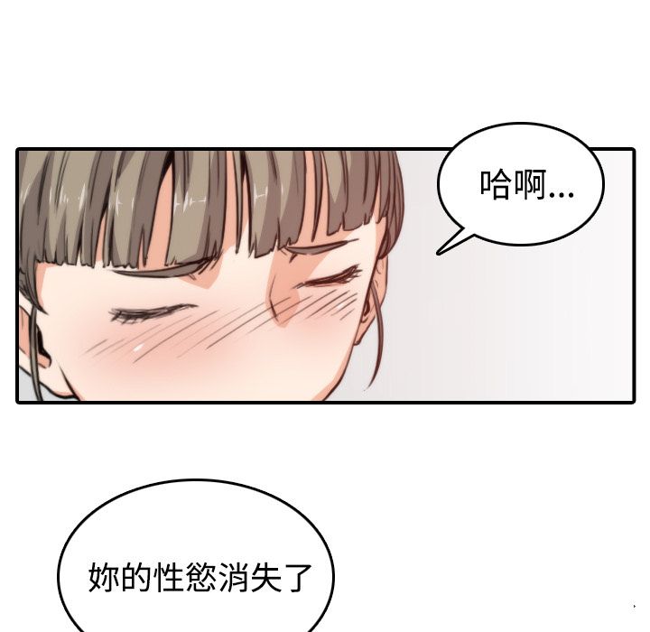 第8话-色花穴/金手指-金洪建,HA（第16张）