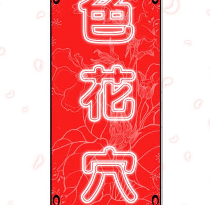 第9话-色花穴/金手指-金洪建,HA（第12张）