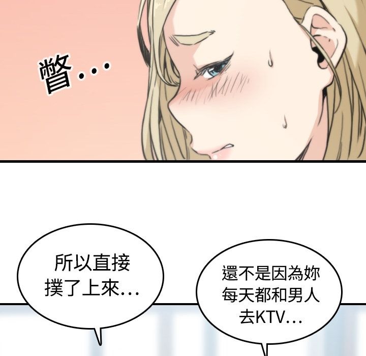 第11话-色花穴/金手指-金洪建,HA（第8张）