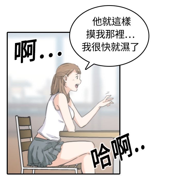第11话-色花穴/金手指-金洪建,HA（第11张）
