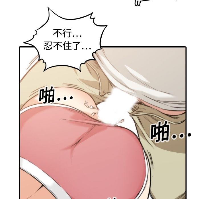 第12话-色花穴/金手指-金洪建,HA（第15张）