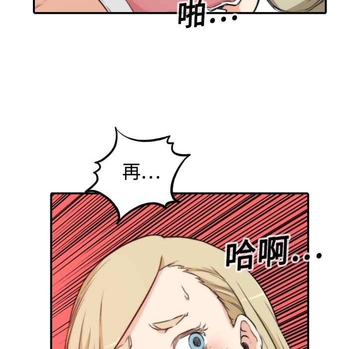 第12话-色花穴/金手指-金洪建,HA（第16张）