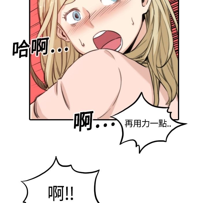 第12话-色花穴/金手指-金洪建,HA（第17张）