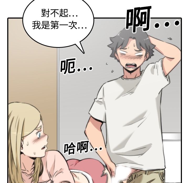 第12话-色花穴/金手指-金洪建,HA（第20张）