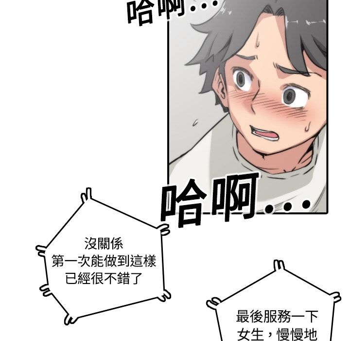 第12话-色花穴/金手指-金洪建,HA（第23张）