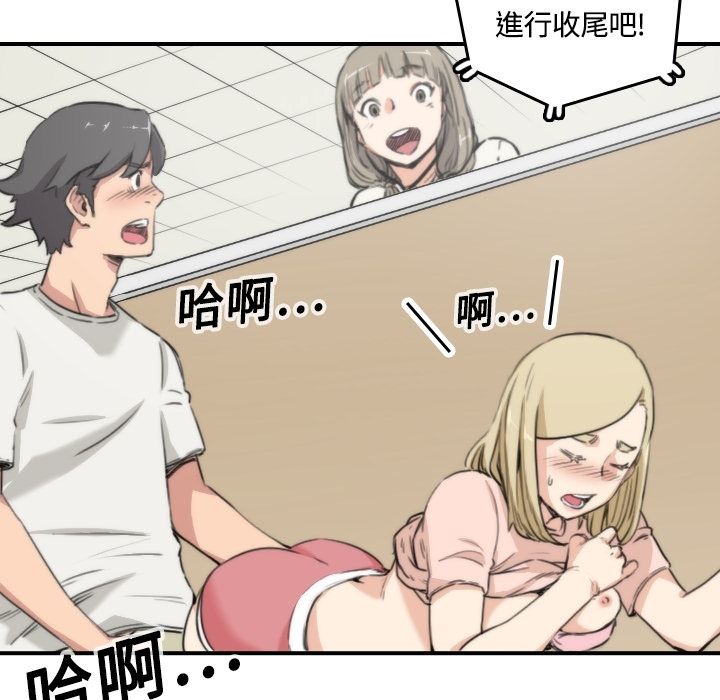 第12话-色花穴/金手指-金洪建,HA（第24张）