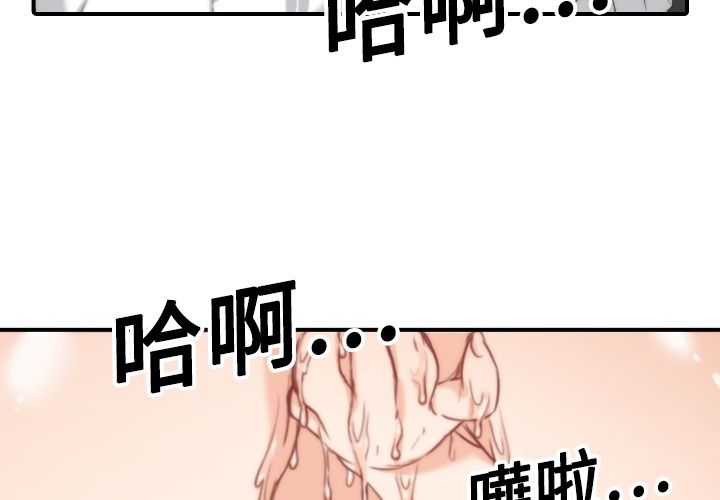 第14话-色花穴/金手指-金洪建,HA（第3张）