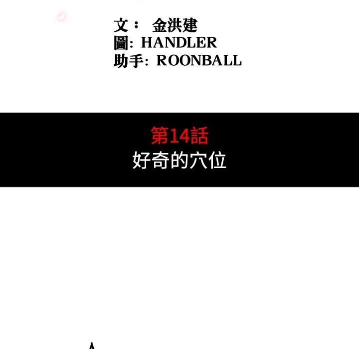 第14话-色花穴/金手指-金洪建,HA（第18张）