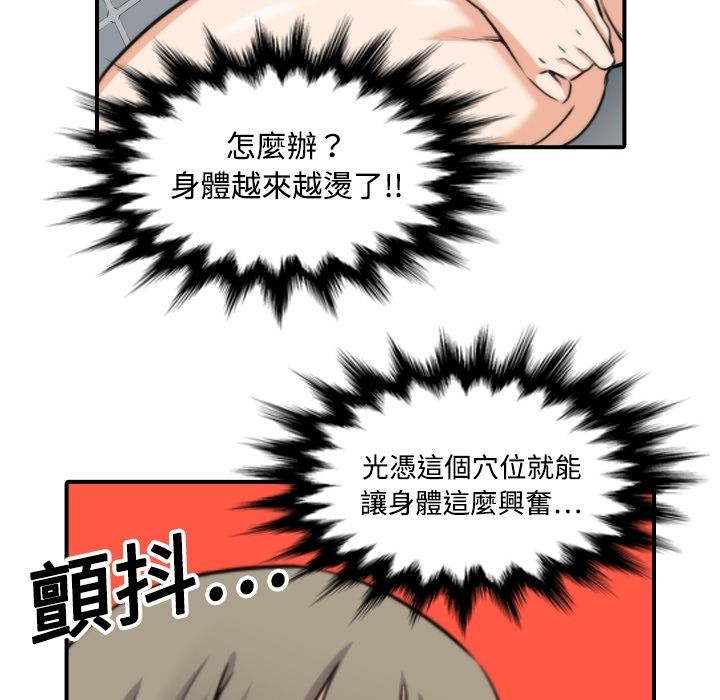 第14话-色花穴/金手指-金洪建,HA（第23张）