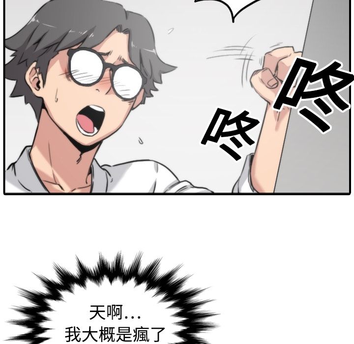 第14话-色花穴/金手指-金洪建,HA（第30张）